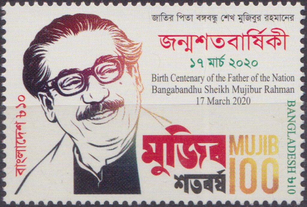 Centenary of Birth of Sheikh Mujibur Rahman