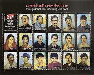 Mini Sheet, 15 August National Mourning Day 2020, Bangladesh,  , Anniversaries and Jubilees