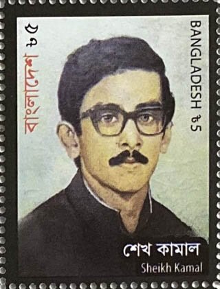 Sheikh Kamal