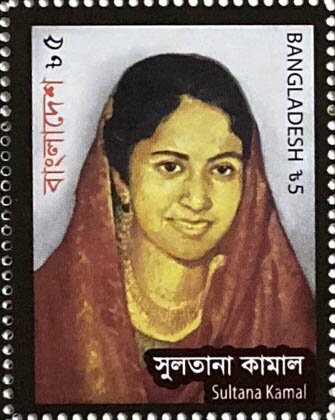Sultana Kamal