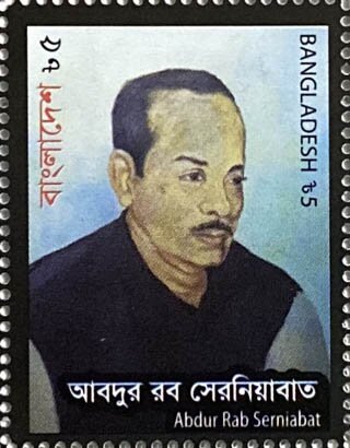Abdur Rab Serniabat
