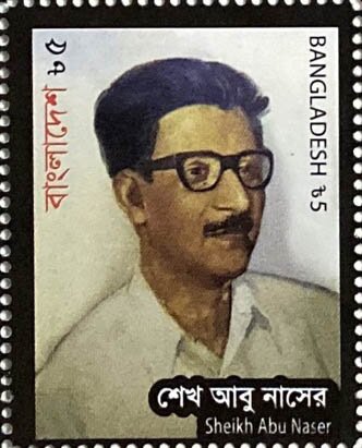 Sheikh Abu Naser