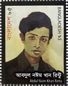 Stamp, Abdul Naim Khan Rintu, Bangladesh,  