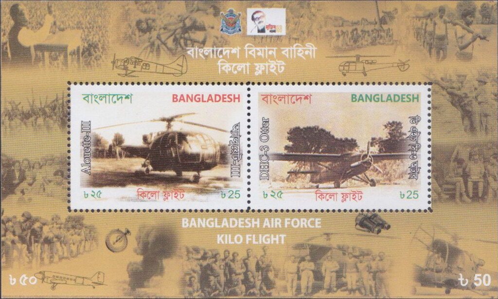 Bangladesh Air Force Operation Kilo, 50th Anniversary