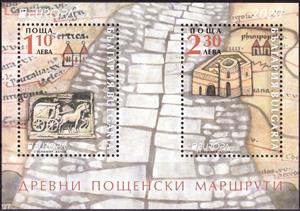 Souvenir Sheet, Europa (C.E.P.T.) 2020 - Ancient Postal Routes, Bulgaria,  , C.E.P.T. / Europe, Carriages, Fortresses / Strongholds, Horses, Maps