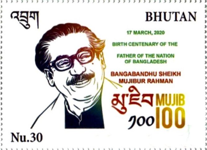 Sheikh Mujibur Rahman birth Centenary