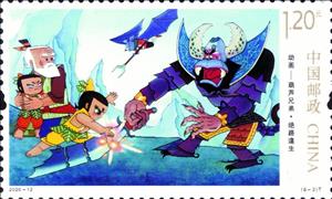 Stamp, Animation of the Hulu Brothers, China, People's Republic,  , Cartoons