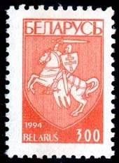 Stamp, Definitive stamp National emblem “Pogonja”, Belarus,  