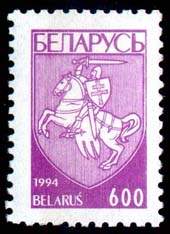 Definitive stamp National emblem “Pogonja”