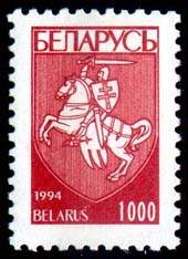 Definitive stamp National emblem “Pogonja”