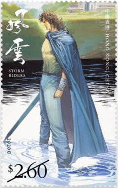 Stamp, Cover Art For Storm Riders Volume 237, Hong Kong,  , Art, Cartoons