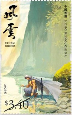Stamp, Cover Art For Storm Riders Volume 223, Hong Kong,  , Art, Cartoons