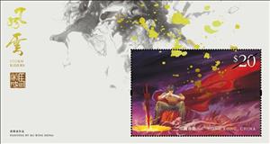 Souvenir Sheet, Cover Art For Storm Riders Volume 9, Hong Kong,  , Art, Cartoons