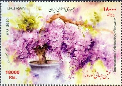 Stamp, Nowruz 2020, Iran,  , Flowers, New Year