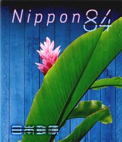 Stamp, Red Ginger, Japan,  , Greetings, Plants (Flora)