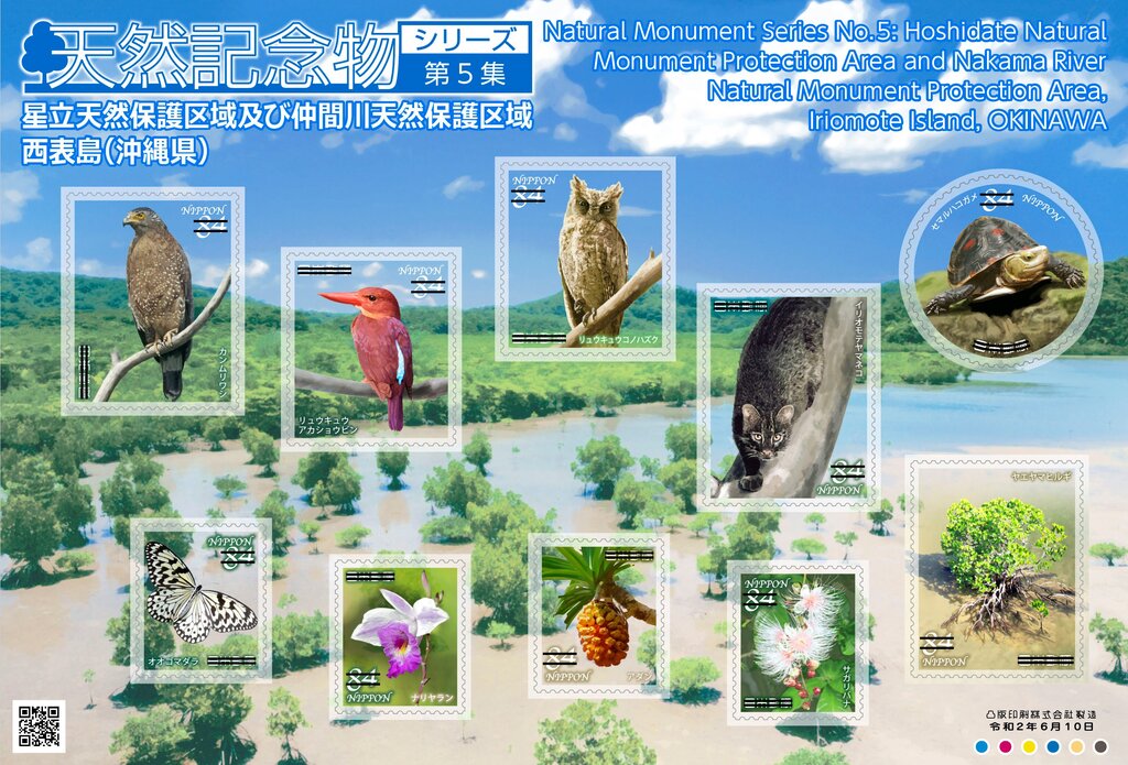 Hoshidate Natural Monument, Okinawa