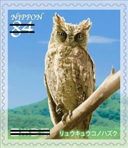 Stamp, Ryūkyū scops owl (Otus elegans), Japan,  , Animals (Fauna), Birds, Birds of Prey, Owls