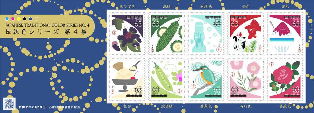 Japanese Traditional Color (Series 4)