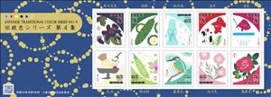 Mini Sheet, Japanese Traditional Color (Series 4), Japan,  , Birds, Fishes, Flowers, Food, Fruits, Roses, Vegetables