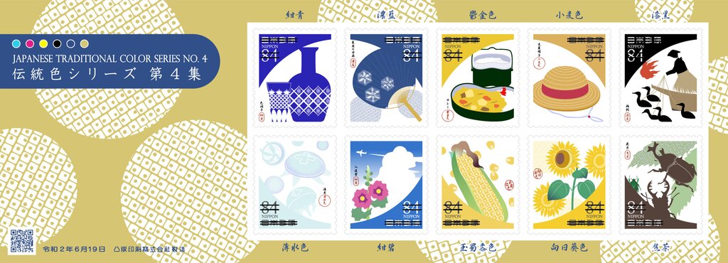Japanese Traditional Color (Series 4)