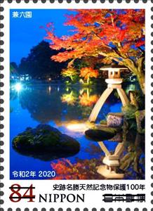 Stamp, Kenroku-en, Japan,  , Landscapes, Lanterns, Monuments
