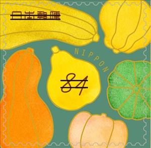 Stamp, Gourds and Squashes, Japan,  , Greetings, Plants (Flora), Vegetables