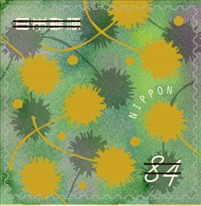 Stamp, Tree nuts, Japan,  , Greetings, Nuts, Plants (Flora)