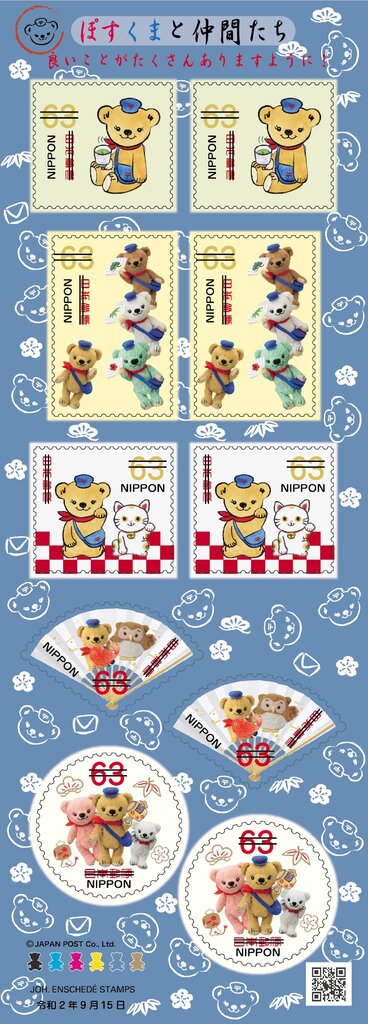 Posukuma and Friends