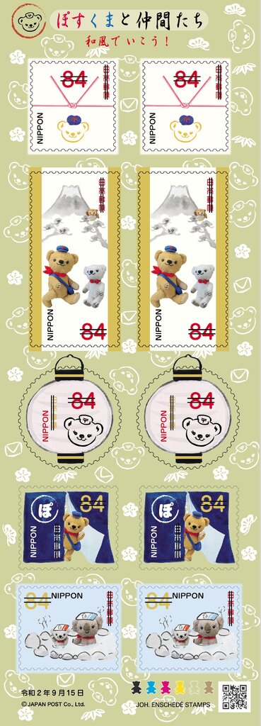 Posukuma and Friends