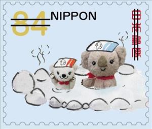 Stamp, Posukuma and Friends, Japan,  , Cartoons, Greetings, Teddy Bears