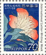 Detail of "Kanaari Peony" by Hokusai
