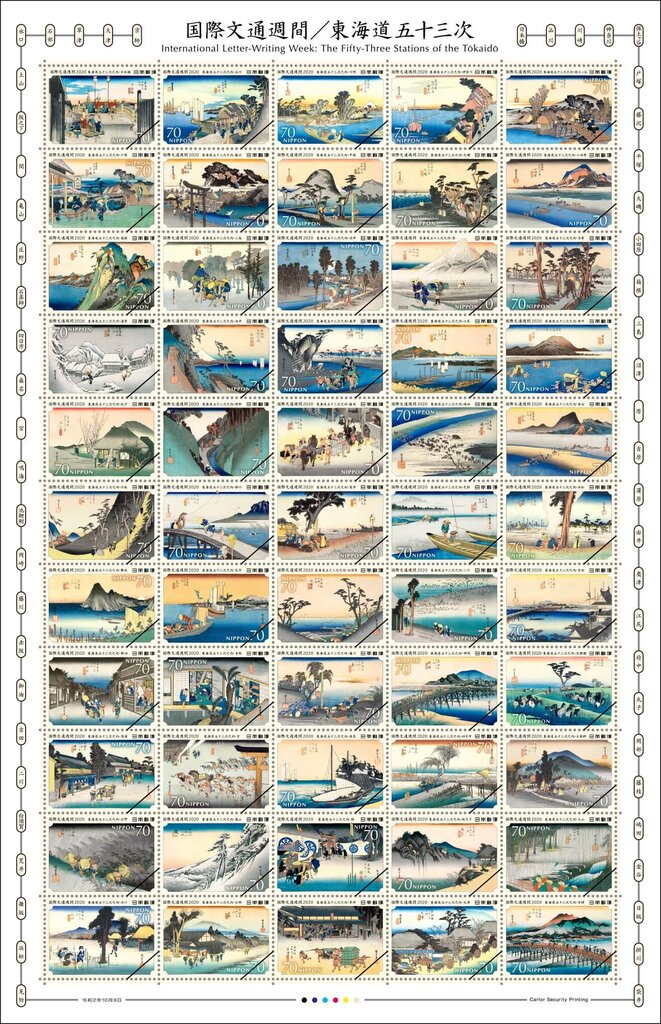 "The Fifty-Three Stations of the Tokaido" by Hokusai