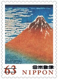 Stamp, World Of Arts (Series II), Japan,  , Art, Mountains