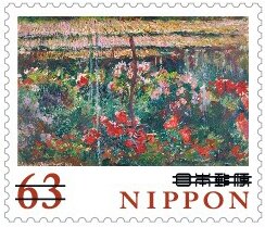 Stamp, World Of Arts (Series II), Japan,  , Art