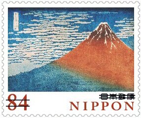 Stamp, World Of Arts (Series II), Japan,  , Art, Mountains