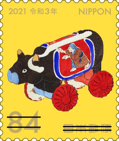 Year of the Ox 2021