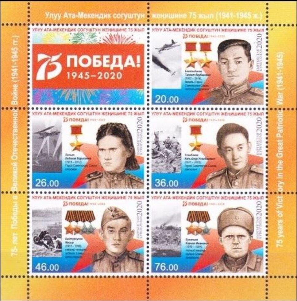 75th Anniversary of End of World War II : War Heroes
