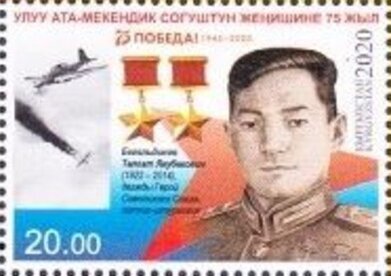 75th Anniversary of End of World War II : War Heroes