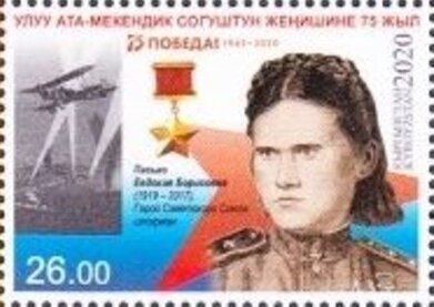 75th Anniversary of End of World War II : War Heroes