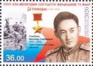 75th Anniversary of End of World War II : War Heroes
