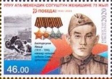 75th Anniversary of End of World War II : War Heroes