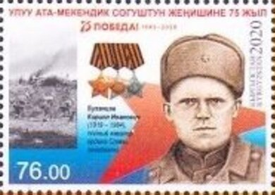 75th Anniversary of End of World War II : War Heroes