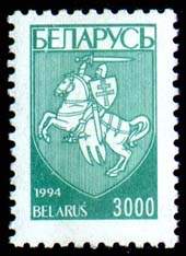Definitive stamp National emblem “Pogonja”