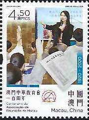 Chinese Educators Association of Macao, Centenary