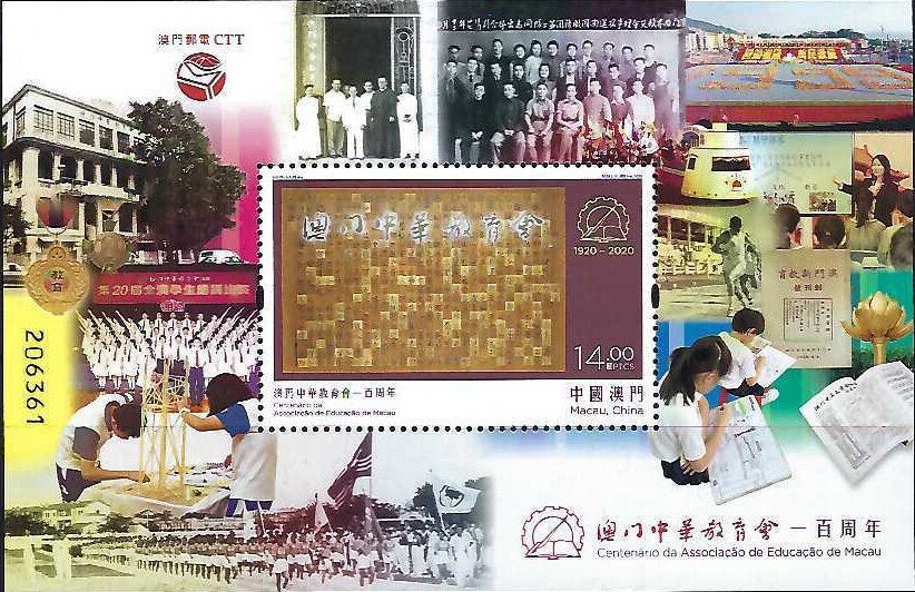 Chinese Educators Association of Macao, Centenary