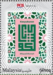 Stamp, Hari Raya Aidulfitri : Kesyukuran, Personalized and Private Mail Stamps,  , Festivals