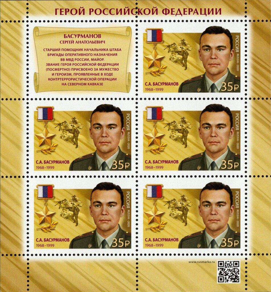 Sergei Basurmanov