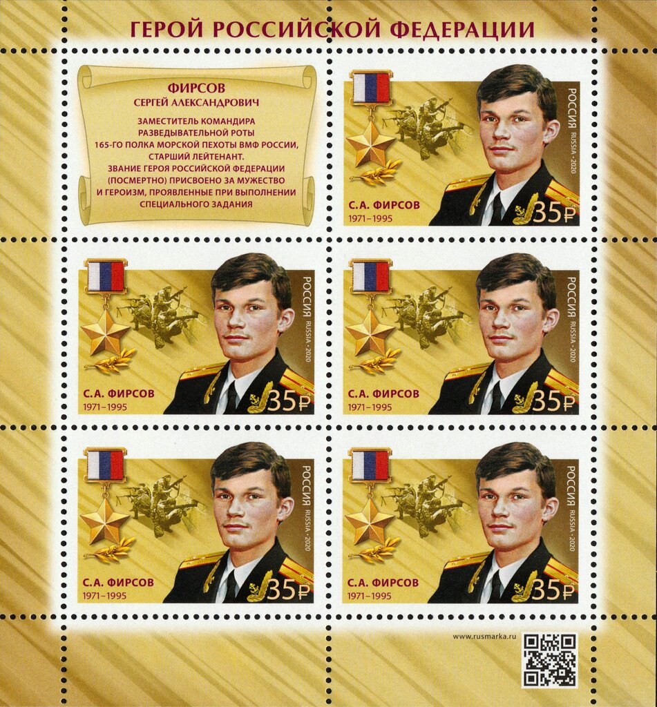 Sergei Firsov