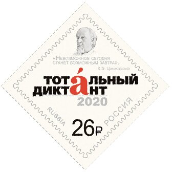 "Total Diktation" Education Campaign