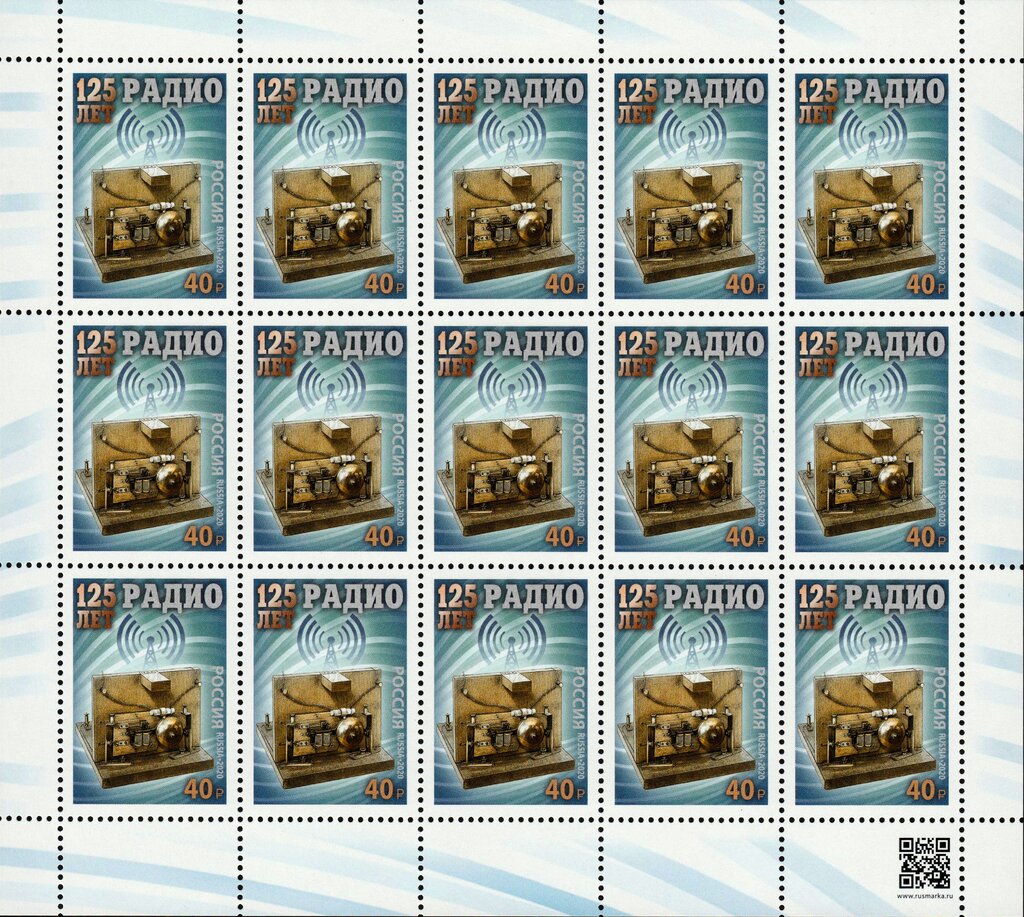 125th Anniversary of Radio in Russia